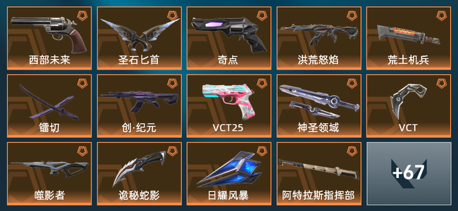 无畏契约无畏契约