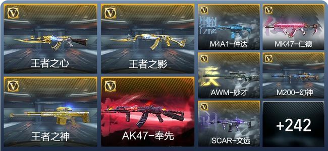 穿越火线：枪战王者V8 12王者武器 278英雄武器 365万化 新锐