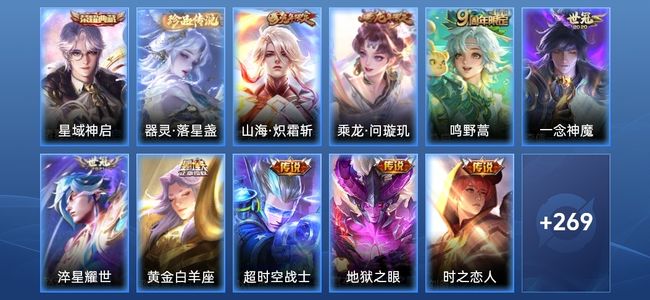 王者荣耀V7 1典藏 11传说 80史诗 282皮肤 122英雄 至尊星耀III