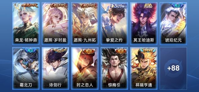 王者荣耀V4 12传说 25史诗 99皮肤 75英雄 至尊星耀III