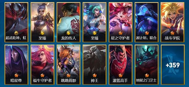 英雄联盟手游（lol手游）1典藏 6神话 37传说 205史诗 383皮肤 130英雄 翡翠