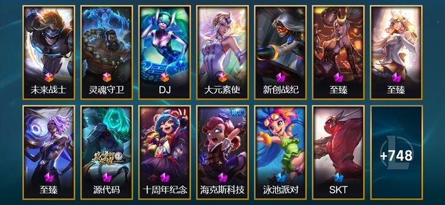 英雄联盟（LOL）4终极 7神话 11臻彩 144限定 67传说 764皮肤 151炫彩 170英雄