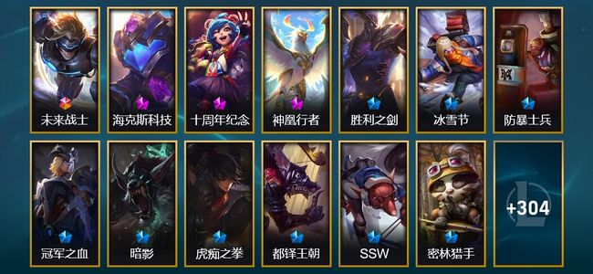 英雄联盟（LOL）1终极 3神话 1臻彩 48限定 32传说 320皮肤 97炫彩 171英雄 黄金