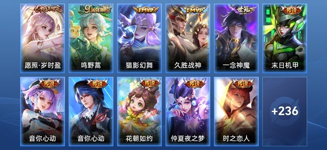 王者荣耀V6 14传说 59史诗 246皮肤 荣耀王者