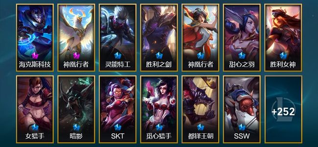 英雄联盟（LOL）2神话 2臻彩 40限定 31传说 267皮肤 62炫彩 171英雄 黄金