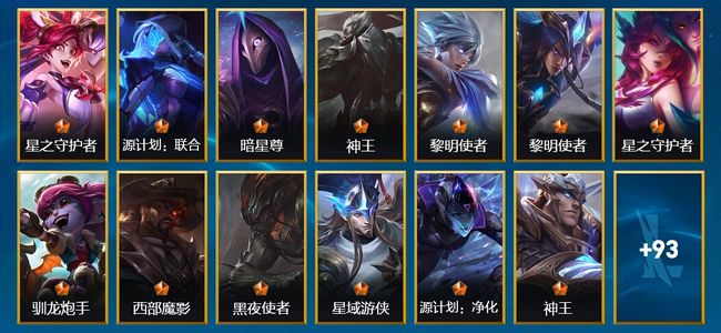 英雄联盟手游（lol手游）111皮肤 130英雄 钻石