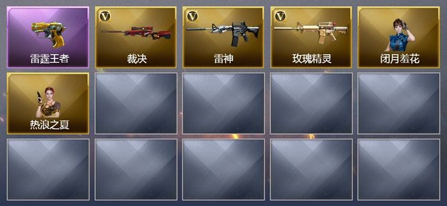 穿越火线（CF）19王者武器 10V武器 4V角色 1皮肤 可排位