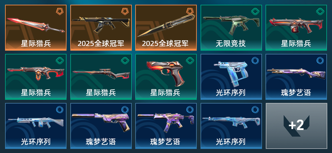 无畏契约3橙皮 16皮肤 5670皮肤总价值 155已用源晶 白银