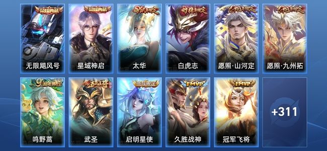 王者荣耀【苹果版】V8 2典藏 22传说 95史诗 321皮肤 最强王者