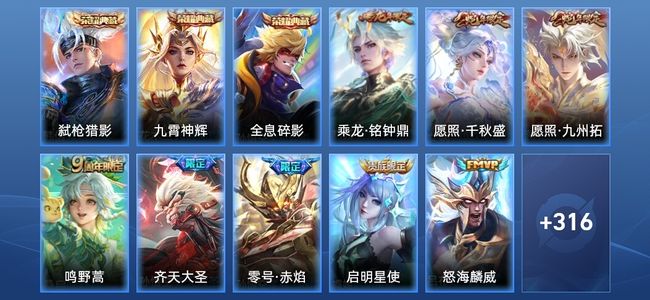 王者荣耀V8 3典藏 19传说 94史诗 327皮肤 最强王者