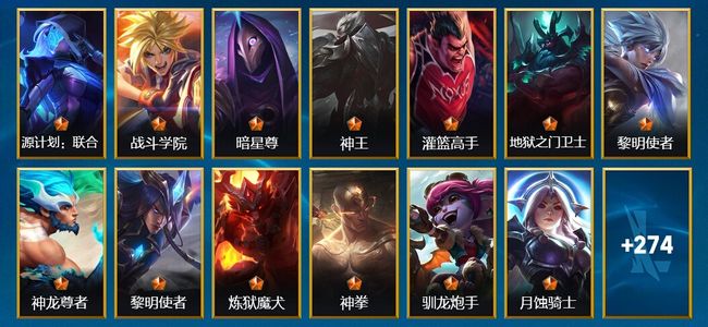 英雄联盟手游（lol手游）2神话 33传说 168史诗 306皮肤 130英雄 宗师