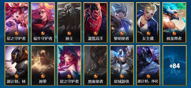 英雄联盟手游(lol手游)1神话 13传说 40史诗 99皮肤 115英雄 黄金
