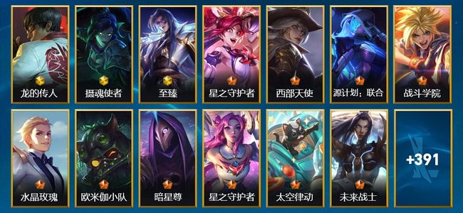 英雄联盟手游（lol手游）414皮肤 129英雄 黑铁