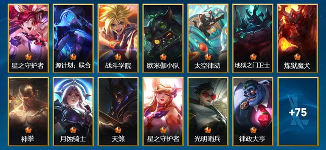 英雄联盟手游（lol手游）89皮肤 103英雄 铂金