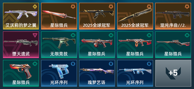 无畏契约4橙皮 1金皮 1紫皮 19皮肤 10340皮肤总价值 245已用源晶 白银