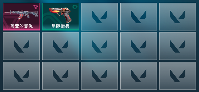 无畏契约1紫皮 2皮肤 1290皮肤总价值 60已用源晶 黄金