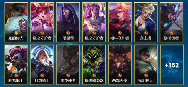 英雄联盟手游（lol手游）171皮肤 131英雄 翡翠