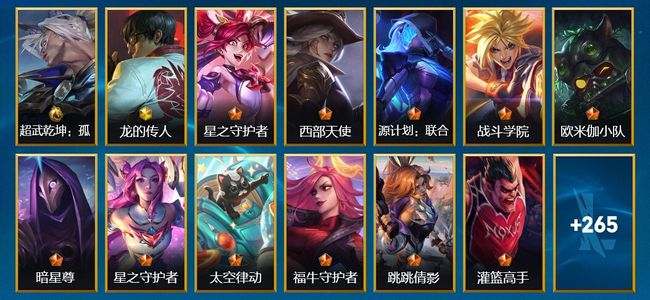 英雄联盟手游（lol手游）1典藏 3神话 42传说 154史诗 293皮肤 130英雄 宗师