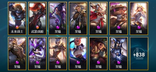 英雄联盟（LOL）2终极 46神话 25臻彩 146限定 89传说 866皮肤 589炫彩 170英雄 钻石