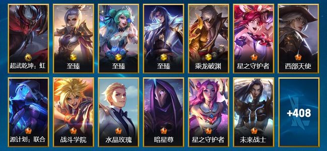 英雄联盟手游（lol手游）1典藏 5神话 48传说 246史诗 435皮肤 130英雄 王者