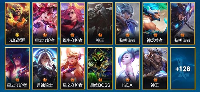 英雄联盟手游（lol手游）2神话 13传说 54史诗 145皮肤 125英雄 铂金