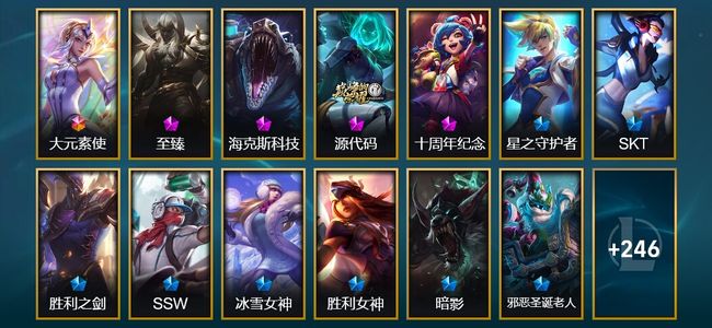 英雄联盟(LOL)1终极 5神话 7臻彩 37限定 26传说 261皮肤 54炫彩 171英雄 青铜