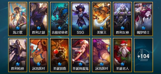 英雄联盟(LOL)1神话 4臻彩 25限定 8传说 125皮肤 37炫彩 159英雄 铂金