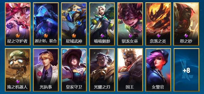 英雄联盟手游（lol手游）25皮肤 48英雄 翡翠