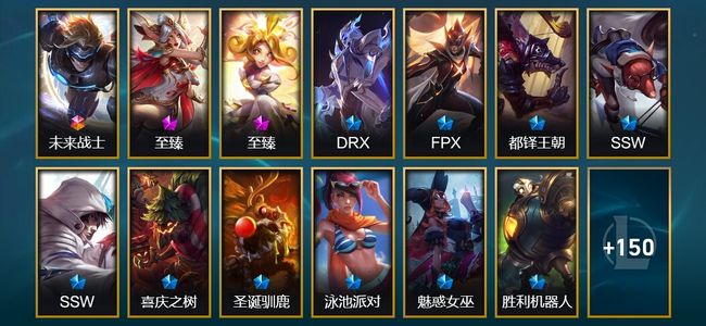 英雄联盟（LOL）1终极 3神话 2臻彩 18限定 19传说 171皮肤 74炫彩 172英雄 钻石