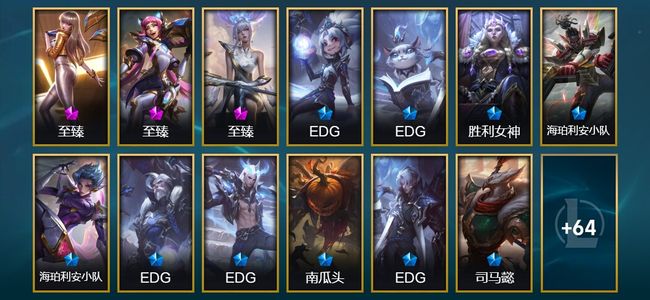 英雄联盟（LOL）2神话 1臻彩 12限定 12传说 77皮肤 32炫彩 79英雄