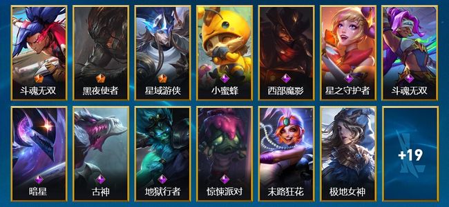 英雄联盟手游（lol手游）34皮肤 51英雄 铂金