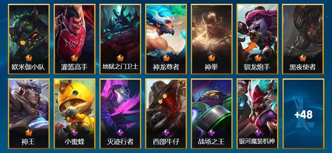 英雄联盟手游（lol手游）62皮肤 72英雄 黄金