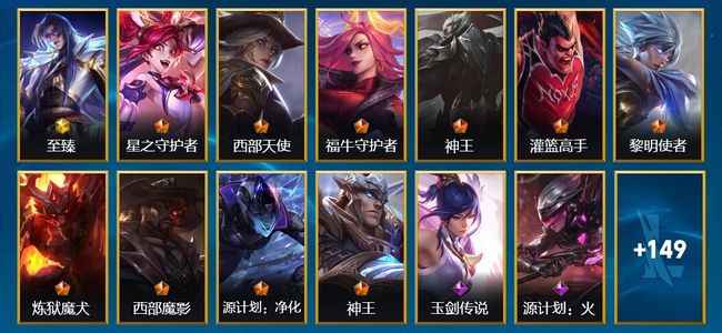 英雄联盟手游（lol手游）1神话 10传说 164皮肤 131英雄 翡翠