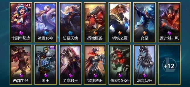 英雄联盟（LOL）1神话 2限定 3传说 25皮肤 47英雄