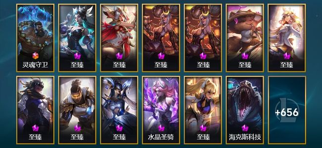 英雄联盟（LOL）1终极 40神话 31臻彩 96限定 68传说 674皮肤 776炫彩 172英雄 黄金