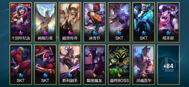 英雄联盟（LOL）3神话 4臻彩 11限定 10传说 101皮肤 15炫彩 166英雄