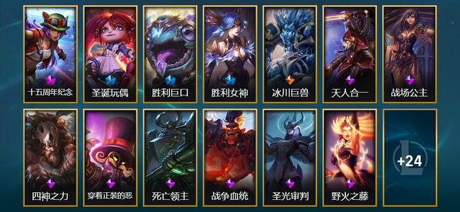 英雄联盟（LOL）1神话 1臻彩 3限定 1传说 37皮肤 14炫彩 95英雄