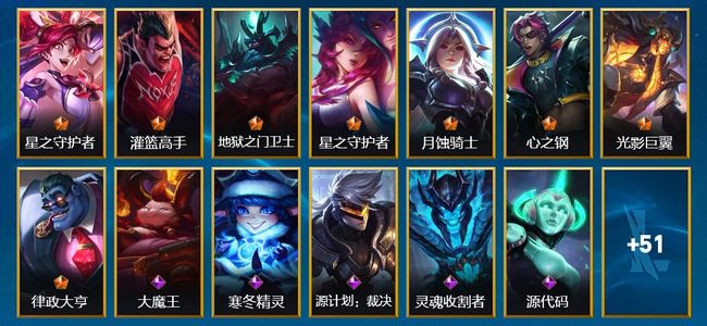 英雄联盟手游（lol手游）8传说 65皮肤 64英雄 铂金