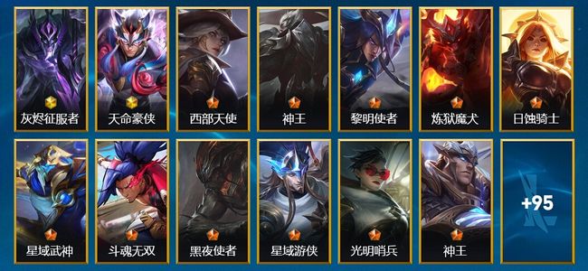 英雄联盟手游（lol手游）120皮肤 97英雄 王者