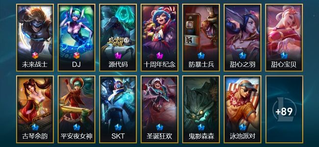 英雄联盟（LOL）2终极 2神话 3臻彩 20限定 9传说 104皮肤 7炫彩 108英雄