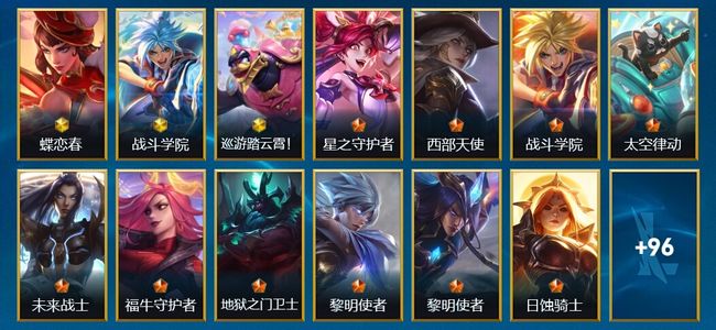 英雄联盟手游（lol手游）110皮肤 127英雄 翡翠