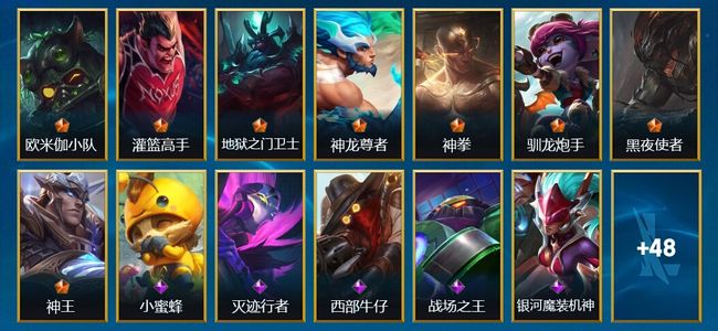 英雄联盟手游（lol手游）62皮肤 72英雄 黄金