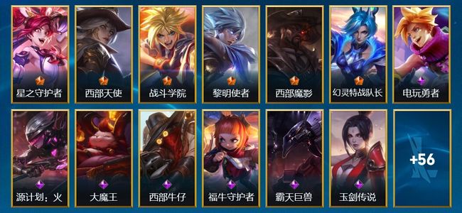 英雄联盟手游（lol手游）72皮肤 100英雄 大师