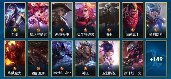 英雄联盟手游（lol手游）1神话 10传说 164皮肤 131英雄 翡翠