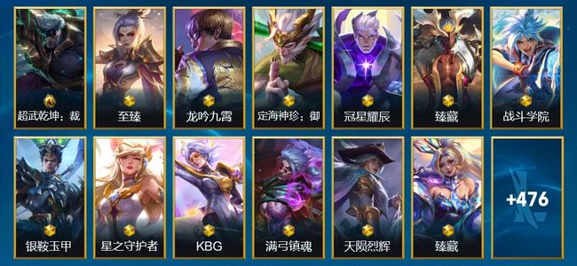 英雄联盟手游（lol手游）2典藏 25神话 74传说 315史诗 563皮肤 135英雄 宗师