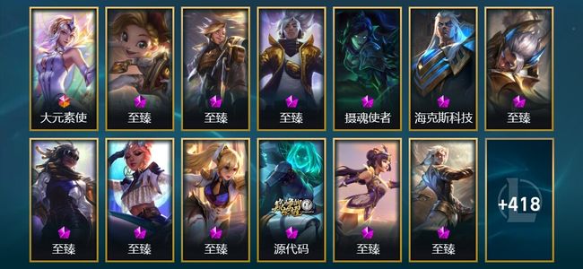 英雄联盟（LOL）1终极 25神话 11臻彩 50限定 56传说 435皮肤 134炫彩 172英雄 白银