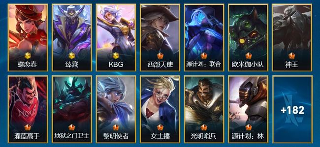 英雄联盟手游（lol手游）213皮肤 91英雄 大师