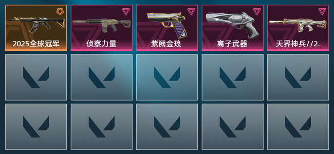 无畏契约1橙皮 4紫皮 6皮肤 7050皮肤总价值 185已用源晶 青铜