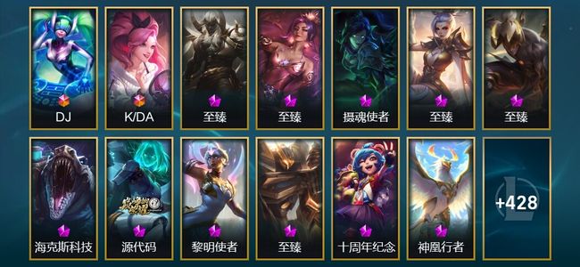 英雄联盟（LOL）4终极 13神话 5臻彩 83限定 49传说 442皮肤 87炫彩 168英雄