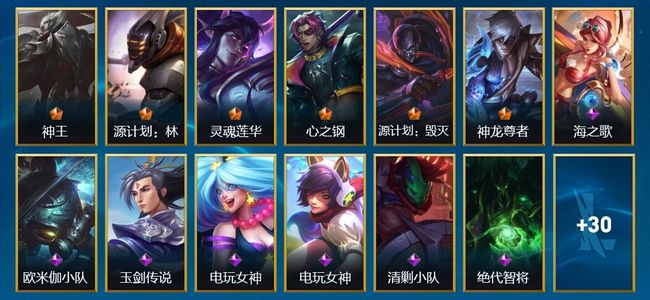 英雄联盟手游（lol手游）7传说 15史诗 51皮肤 56英雄 钻石